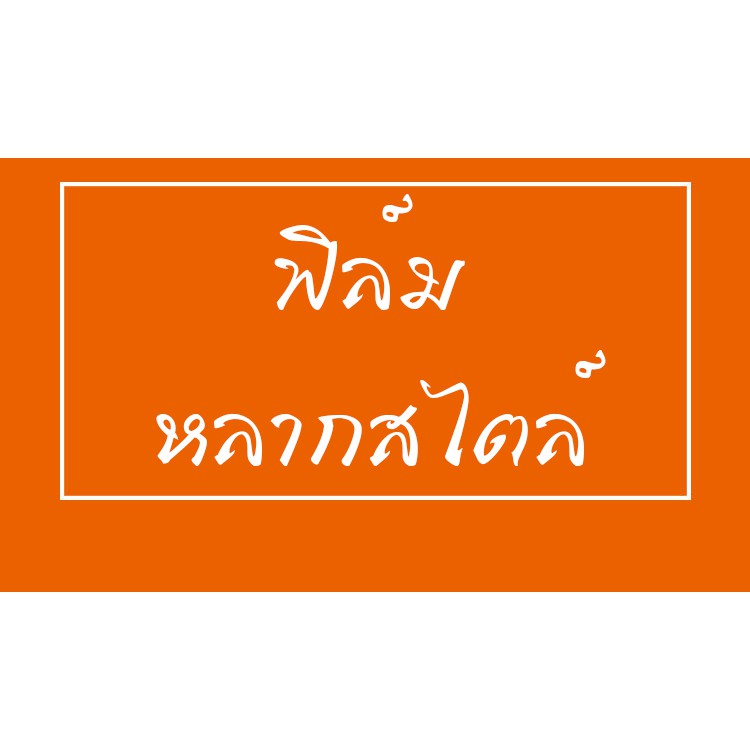 อุปกรณ์ชานมไข่มุก-ชา-กาแฟไข่มุก-ฟิล์มปิดฝาแก้ว