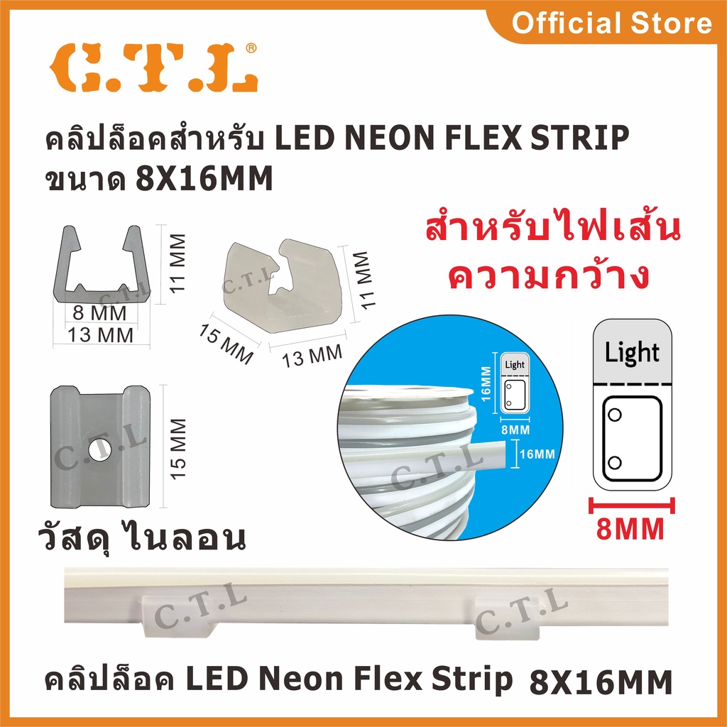 ภาพหน้าปกสินค้าขายึดและคลิปล็อคไฟ Clip lock LED Neon Flex และ LED Strip จากร้าน electric_weier บน Shopee