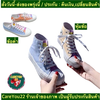 (ch1015k)เปลี่ยนสี , รองเท้าผ้าใบเปลี่ยนสี , Color changing sneakers , รองเท้า แฟชั่น สี ดำ เสริมส้น หุ้มข้อเท้า ข้อต่ำ