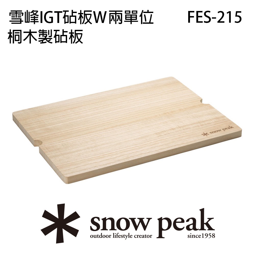 snow peak FES-215 IGT Chopping Board W * Limited Snow Peak 