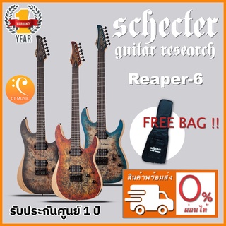 Schecter Reaper-6 กีตาร์ไฟฟ้า แถมฟรีกระเป๋า Schecter !!