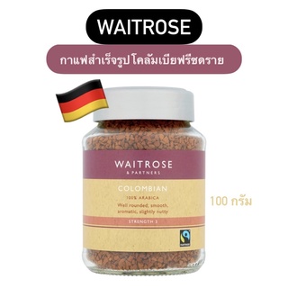 WAITROSE & partners กาแฟอราบิก้า 100% Arabica สำเร็จรูปโคลัมเบียฟรีซดราย