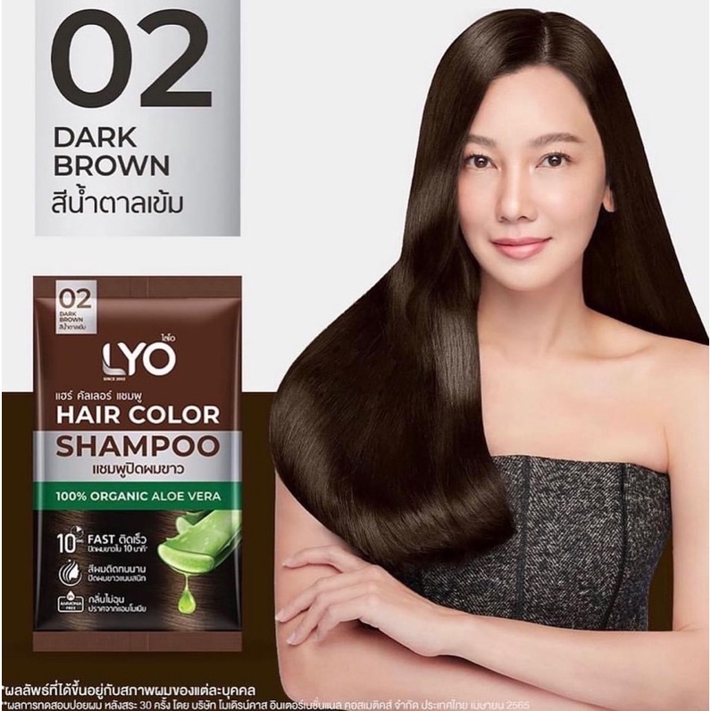 1ซอง-lyo-hair-color-shampoo-ไลโอ-แฮร์-คัลเลอร์-แชมพู-30ml