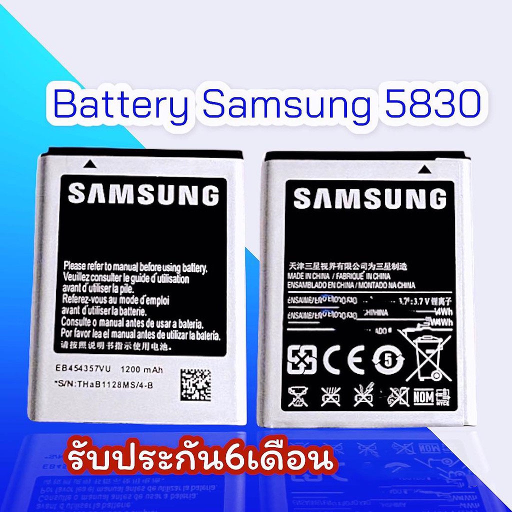 8262-5830-5570-5360-battery-5830-8262-5570-5360