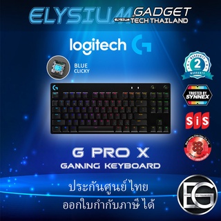 LOGITECH G Pro X GAMING  KEYBOARD with GX BLUE CLICKY ประกันศูนย์ไทย