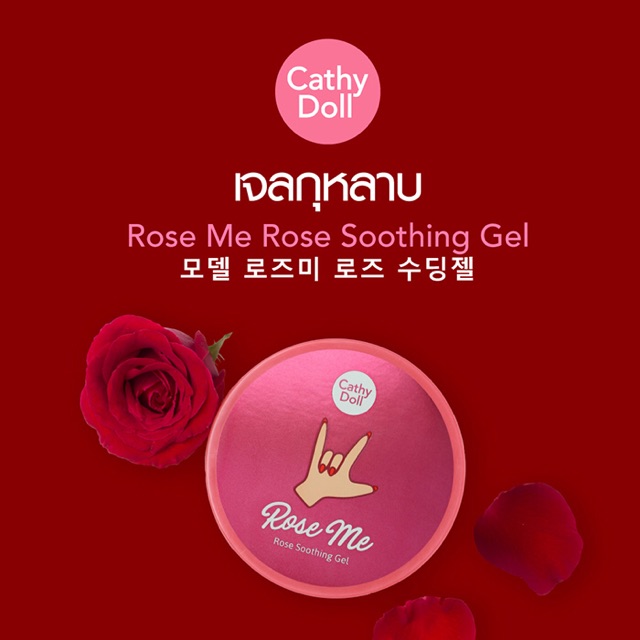 cathy-doll-rose-me-rose-soothing-gel-250g-ฺbuy-1-get-1