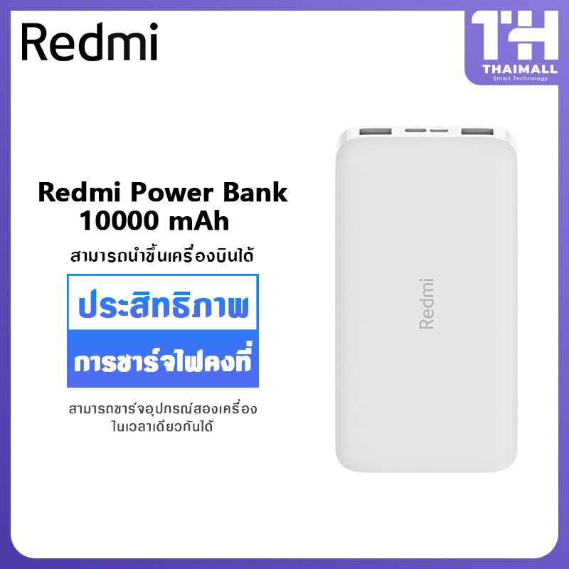 Xiaomi Redmi Power Bank 10000mAh Dual Port แบตสำรองพร้อมสต็อก | Shopee ...