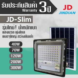 ภาพหน้าปกสินค้าJindian (JD) Slim ไฟสปอร์ตไลท์ โซล่าเซลล์ ประกันสูงสุด 3 ปี ไฟพลังแสงอาทิตย์ JD740 JD770 JD7120 JD7200 JD7300 ที่เกี่ยวข้อง
