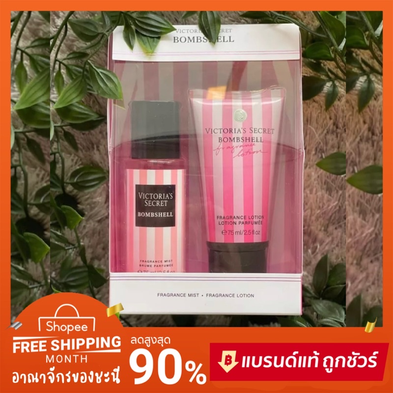 กิ๊ฟเซท-travel-collection-victorai-s-secret-น้ำหอม-โลชั่น-bombshell-body-mist-body-lotion-75ml