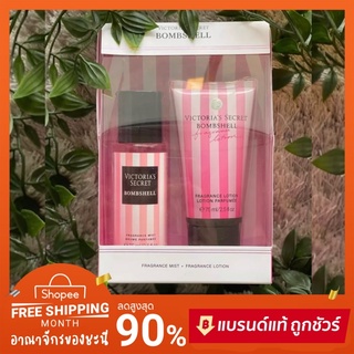 🛍 กิ๊ฟเซท TRAVEL Collection Victorai’s secret น้ำหอม+โลชั่น 🌸 Bombshell 🌸 Body mist + Body lotion 75ml. 💯