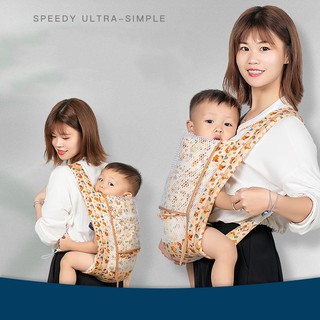 ภาพหน้าปกสินค้า🍨เป้อุ้มเด็ก🍨สลิงทารกแรกเกิด เป้อุ้ม ผ้าอุ้มทารก  กระเป๋าอุ้มเด็ก ง่ายต่อการพกพาสายรัดแบบดั้งเดิม อยู่ห่างจาโอขา ที่เกี่ยวข้อง