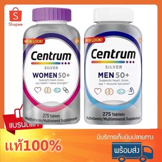 Centrum 275/200 tablets Silver Men and Women 50+ Multivitamin Multimineral USA วิตามินรวมสำหรับคน อายุ 50+ สหรัฐอเ