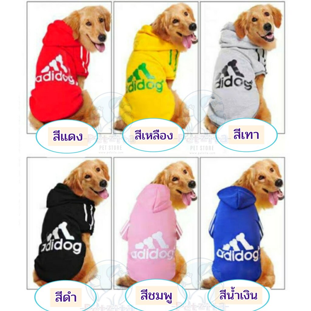 ภาพหน้าปกสินค้าพร้อมส่ง  ADIDOG  เสื้อสุนัขพันธุ์ใหญ่ มีหมวกฮู้ด บุซับผ้าขนสำลีเนื้อนุ่ม for หมาใหญ่ จากร้าน petzita บน Shopee