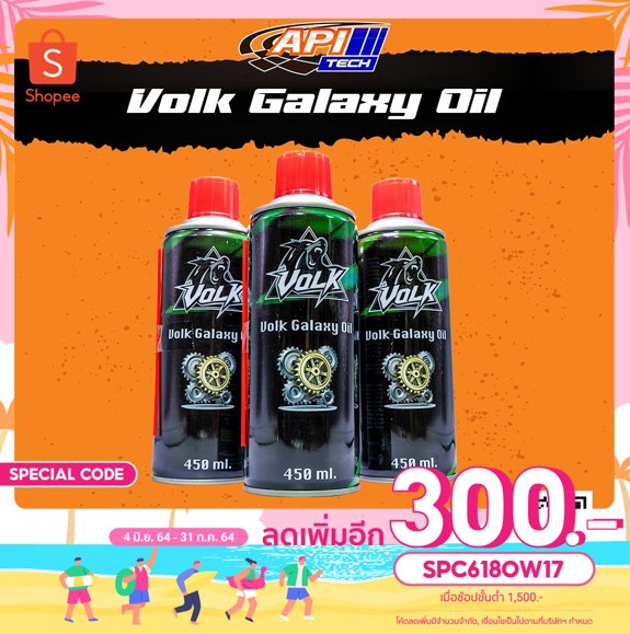 volk-galaxy-oil-สเปรย์เอนกประสงค์สำหรับงานซ่อมบำรุงและปกป้องรักษาอุปกรณ์และชิ้นส่วน-รถมอเตอร์ไซค์