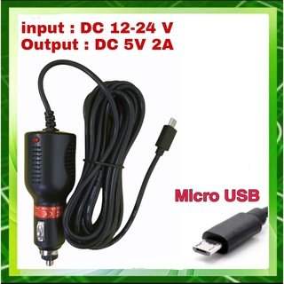 อุปกรณ์สำหรับ กล้องติดรถยนต์ Universal 5V 2A Car Charger Adapter with Micro USB Cable for GPS DVR Charging