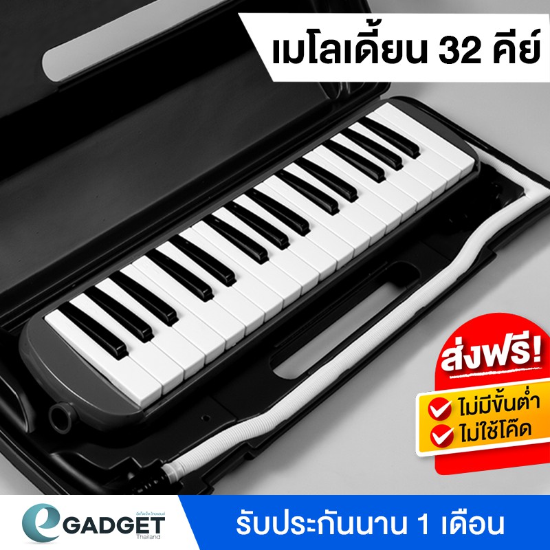 ปั๊มคีย์บนแป้น-melodian-32คีย์-เมโลเดี้ยน-เมโลเดียน-พร้อมกล่อง-สายเป่า-เสียงดีไม่เพี้ยน-เหมาะสำหรับเด็ก