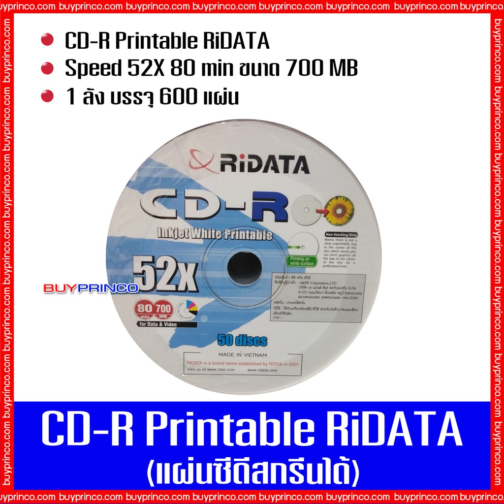 แผ่นซีดี-ไรดาต้า-cd-r-ridata-printable-แผ่นซีดีสกรีนได้-ยกลัง-1-ลัง-บรรจุ-600-แผ่น