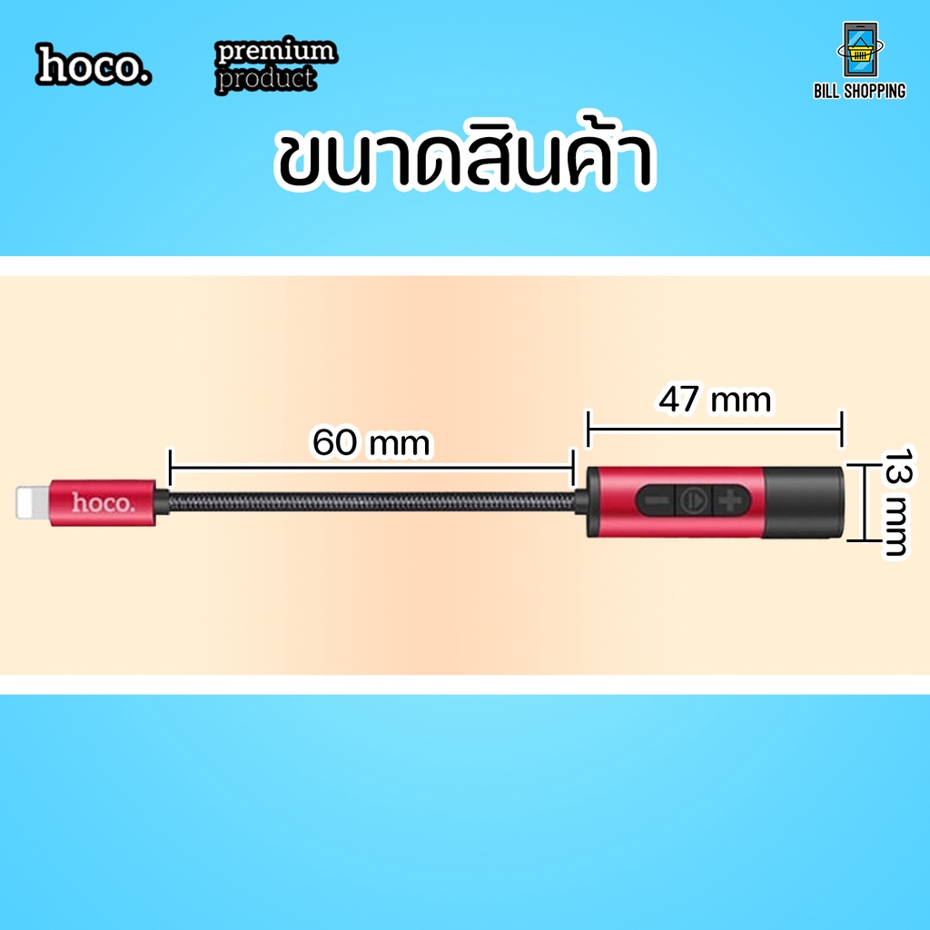 hoco-ls6-2in1-adapter-for-ip-to-ip-and-aux-3-5mm-หัวแปลง-ฟังเพลง-ชาร์จแบต-ของแท้-ควบคุมเพลง-ระดับเสียง-พกพาง่าย