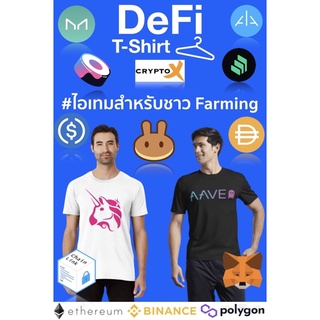 DeFi Collection T-Shirt Premium Cotton