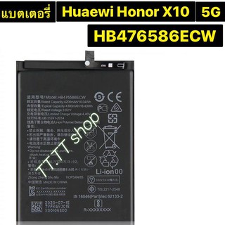 แบตเตอรี่ แท้ Huawei Honor x10 5G HB476586ECW 4300mAh ร้าน TT.TT shop