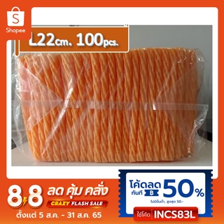 ภาพหน้าปกสินค้าโฟมตาข่ายห่อผลไม้ โฟมกันกระแทก L22cm. (เส้นใหญ่) สีส้ม จำนวน 100 ชิ้น ที่เกี่ยวข้อง