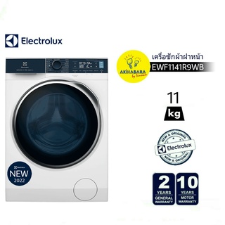 ภาพหน้าปกสินค้าELECTROLUX เครื่องซักผ้าฝาหน้า ขนาด11Kg.รุ่น EWF1141R9WB ที่เกี่ยวข้อง