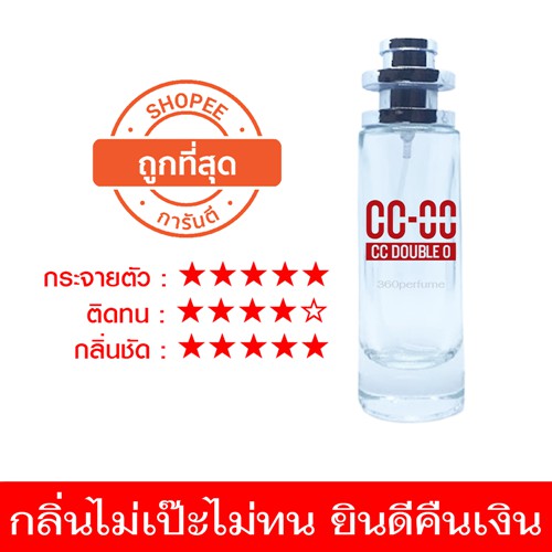 cc-oo-น้ำหอมผู้ชาย-ccoo-น้ำหอมกลิ่นเดียวกับในshopฉีด-หัวน้ำหอมแท้-100