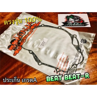 ประเก็นคลัช BEAT BEAT R ปะเก็น ข้างคลัช เกรดA หนากว่าแท้