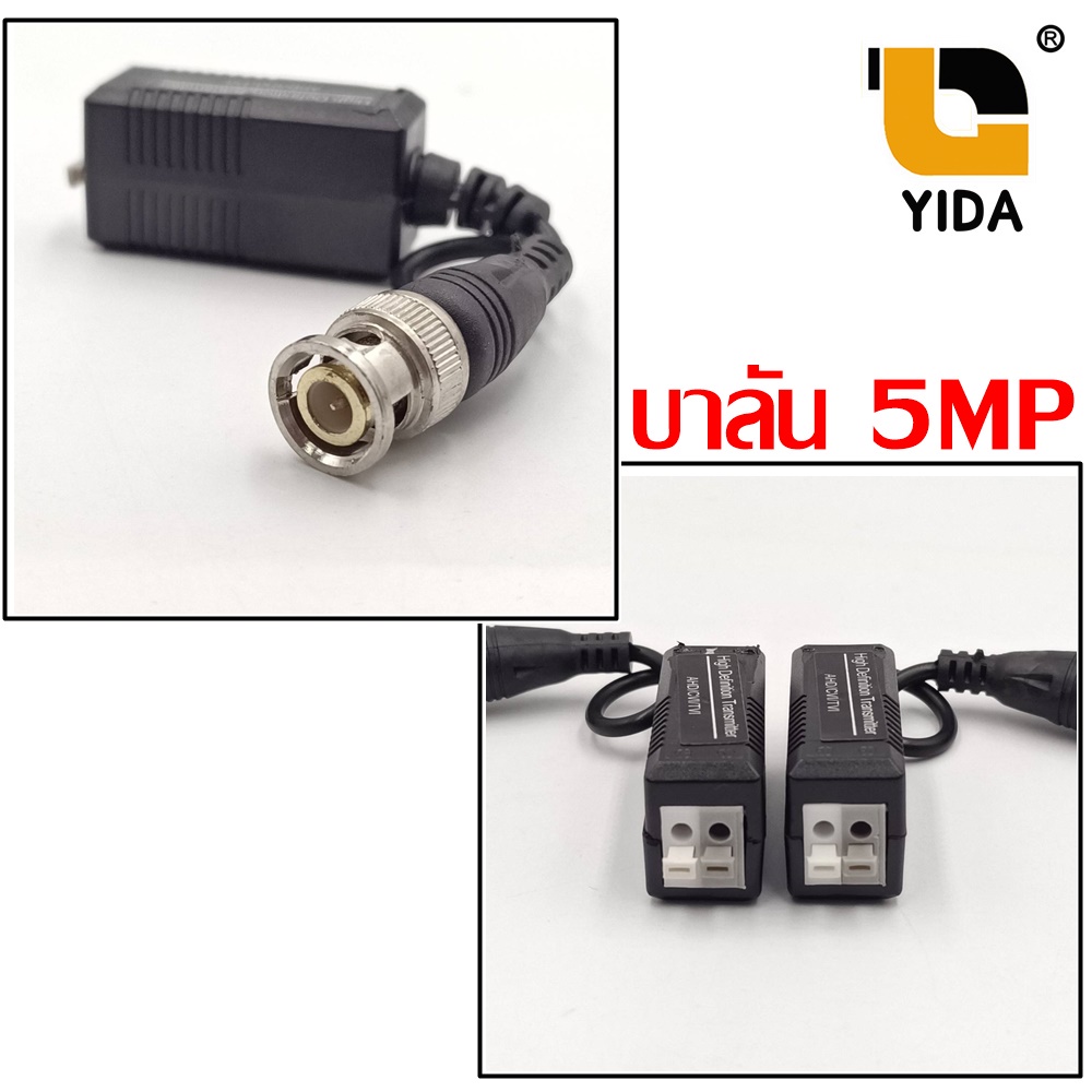 balun-บาลัน-5mp-อุปกรณ์แปลงสัญญาณกล้องวงจรปิดระบบ-ahd-tvi-cvi-ระยะ-300-เมตร-สำหรับกล้องวงจรปิด-5ล้าน