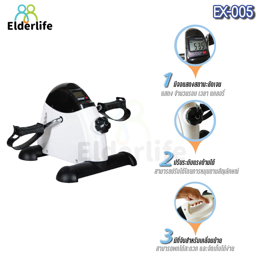 elderlife-จักรยานกายภาพ-มือ-เท้า-ปั่น-ระบบสายพาน-รุ่น-ex-005