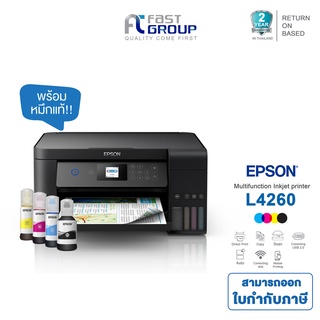 Printer Epson EcoTank L4260 A4 All-in-One Ink Tank ใช้กับหมึกรุ่น Epson 001  รับประกันศูนย์ (พร้อมหมึกเเท้)