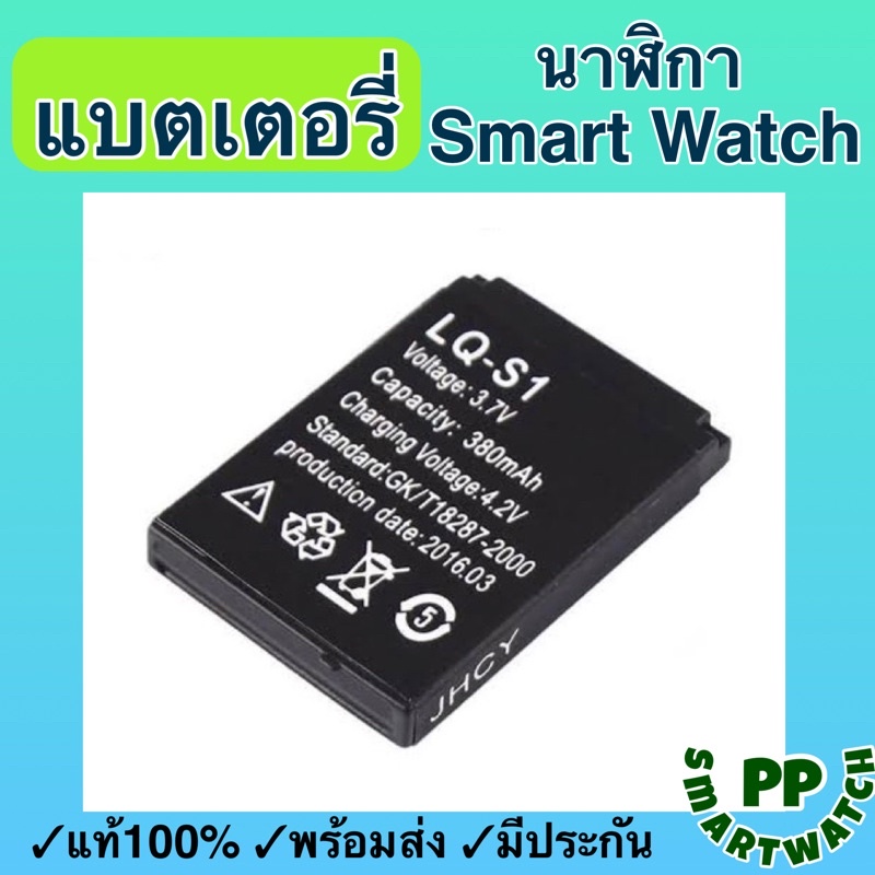 Powerful 1512787 Watch Battery