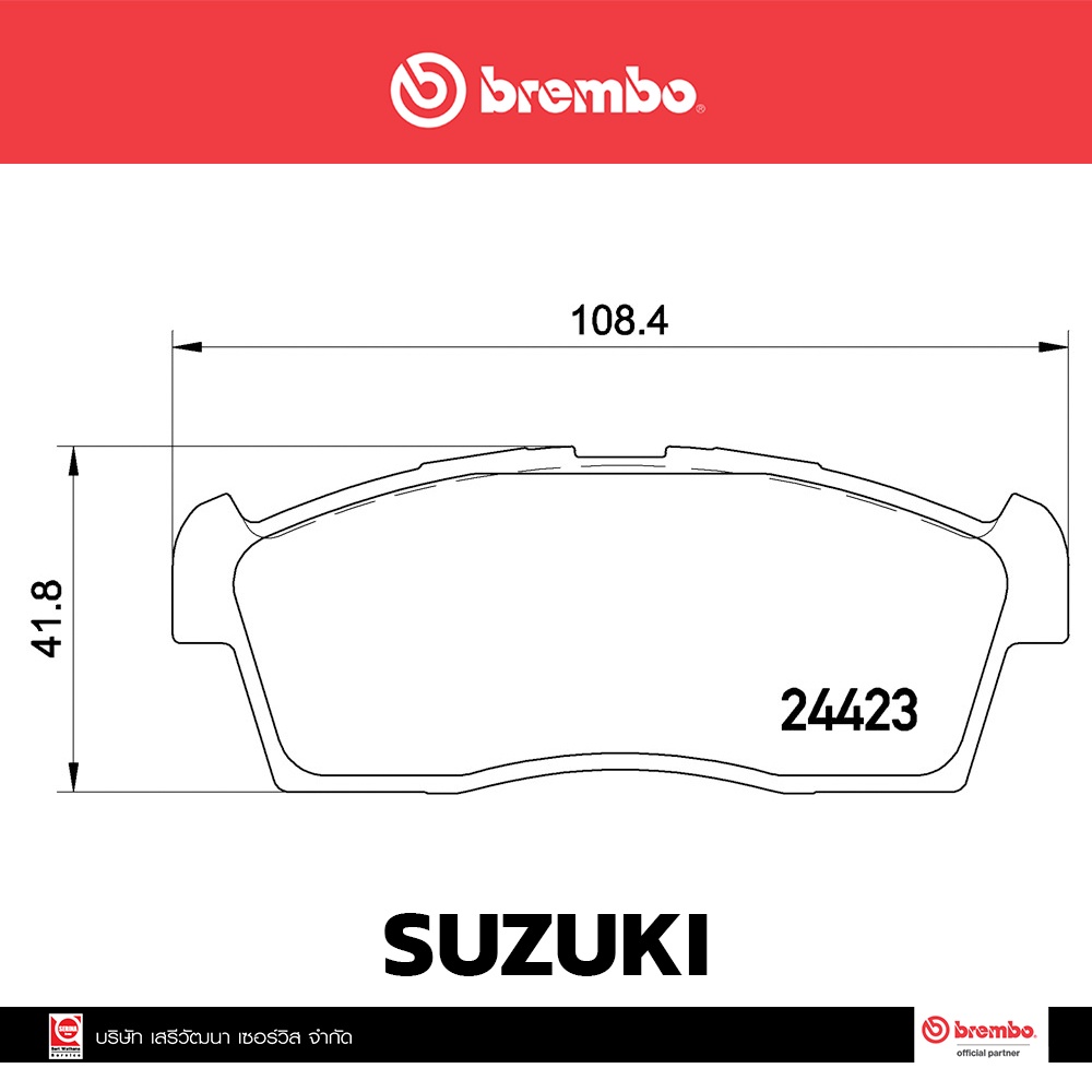 ผ้าเบรกหน้า-brembo-โลว์-เมทัลลิก-สำหรับ-suzuki-celerio-1-0-2014-รหัสสินค้า-p54-049b-ผ้าเบรคเบรมโบ้