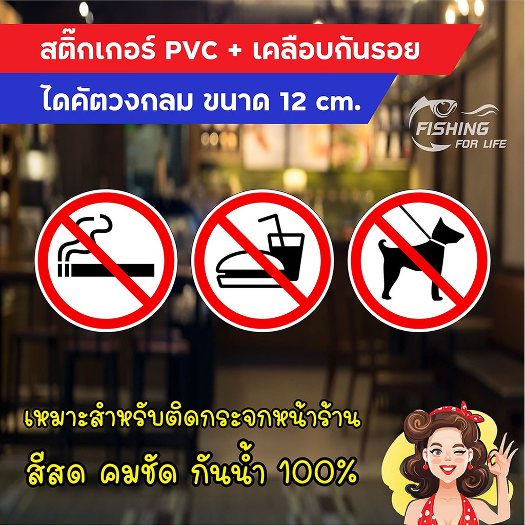 สติ๊กเกอร์-ห้ามสูบบุหรี่-ห้ามนำอาหารและเครื่องดื่มเข้าร้าน-ห้ามนำสัตว์เลี้ยงเข้าร้าน-เซ็ต-3-แผ่น