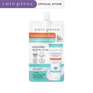 CUTE PRESS ครีมกันแดด CI-LAB SENSITIV ULTRA MILD TONE UP SUNSCREEN SPF 50+ PA++++ (MINI)