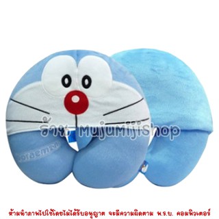 ภาพหน้าปกสินค้าหมอนรองคอมีหมวกโดเรม่อน สีฟ้า Doraemon รุ่นใหม่ [ของแท้] ที่เกี่ยวข้อง