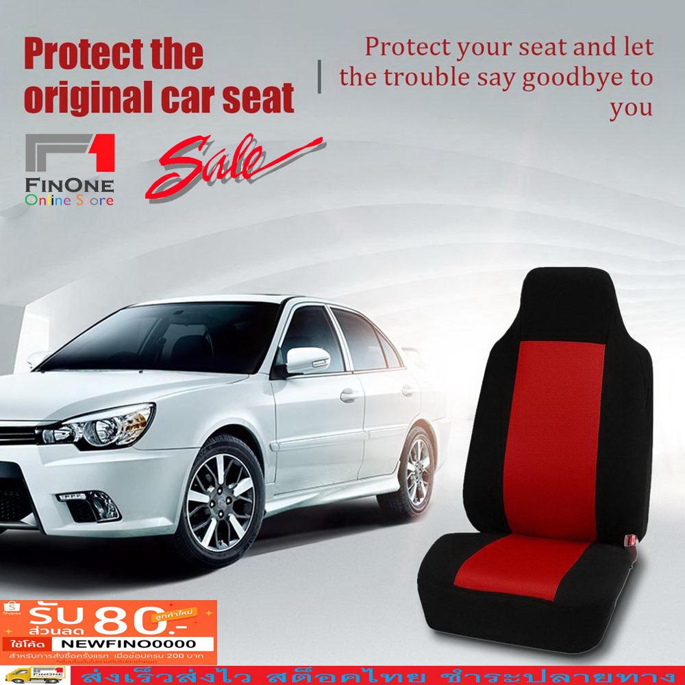 ผ้าหุ้มเบาะรถยนต์-ผ้าคลุมเบาะรถยนต์-ปรับสภาพเบาะเก่า-car-seat-cover-replacement-2651