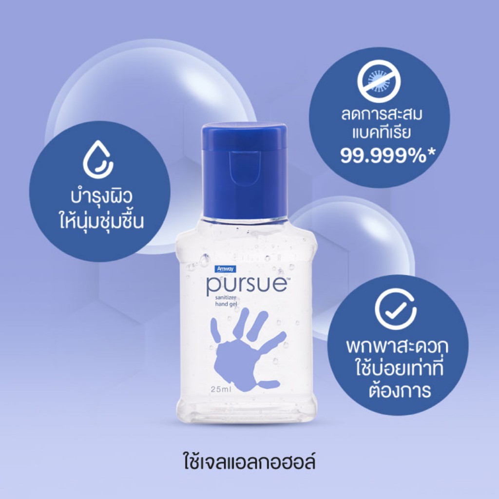 amway-แอลกอฮอล์เจล-เพอร์ซู-แซนิไทเซอร์-แฮนด์-เจล-500-ml-ขวดแบ่ง-25-ml-ขนาดพกพา-2-ขวด