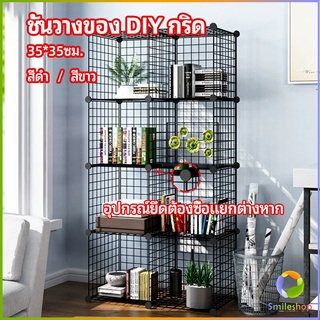 Smileshop คอกกรงสัตว์เลี้ยง DIY ออกแบบกรงได้ตามต้องการ  ตะแกรงลวดเหล็กชุบสีพลาสติก   DIY Grid Shelf