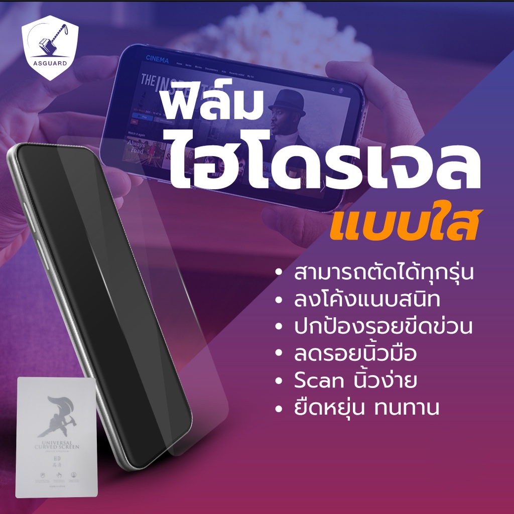 hydrogel-ฟิล์มไฮโดรเจล-redmi-10-9t-9c-9a-9-8-8a-go