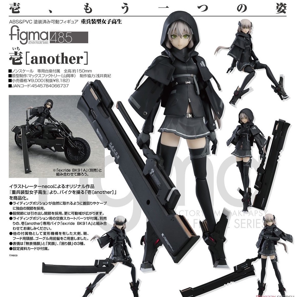 Figma [485] Ichi [another] + ex:ride BK91A | Shopee Thailand