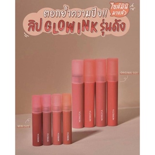 Glow ink lip tint เมอร์เรซกา ลิปทินท์ เนื้อน้ำฉ่ำโกลว์ พร้อมส่ง