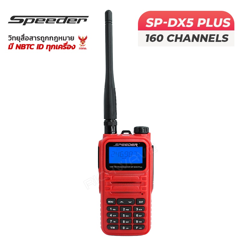 SPEEDER SP-DX5 Plus วิทยุสื่อสาร 0.5 วัตต์ ถูกกฏหมาย รับประกัน 2 ปี อุปกรณ์ครบชุด วอแดง