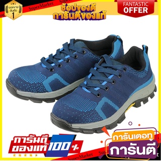 รองเท้านิรภัยพื้นยาง DEXZON LJ1760 เบอร์ 41 สีน้ำเงิน อุปกรณ์นิรภัยส่วนบุคคล SAFETY SHOES WITH RUBBER SOLES DEXZON LJ176