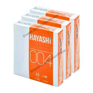 สินค้า *ไม่ระบุ! สินค้าที่กล่อง* HAYASHi 004 ฮายาชิ ถุงยางอนามัย แบบบาง กระชับ ขนาด 49 มม. 3 กล่อง (6 ชิ้น)