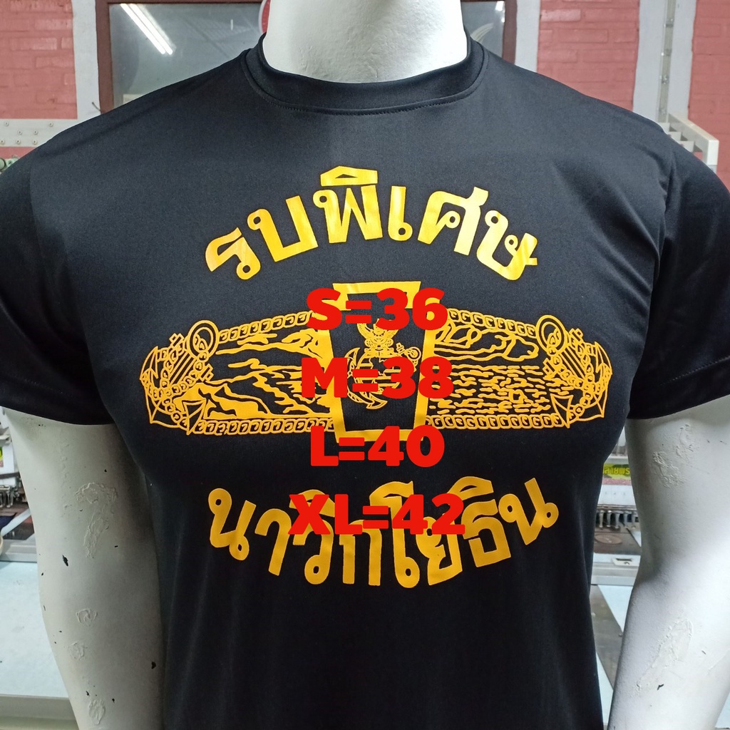 เสื้อยืด-รบพิเศษ-นาวิกโยธิน-กองทัพเรือ-ผ้านาโน