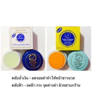 สินค้า ไนท์ทีนคอสเมติก ครีมลดรอยดำ หน้าขาวใสไร้สิว (เกรดเอ)