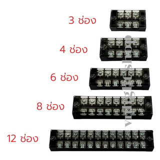 ภาพขนาดย่อของภาพหน้าปกสินค้าเทอร์มินอล เทอร์มินอลบล็อก เทอร์มินอล6ช่อง เทอร์มินอล ขั้วต่อสายไฟ TB2503 TB2504 TB2506 TB2508 TB2512 จากร้าน th_97612331 บน Shopee ภาพที่ 1