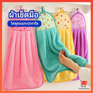 สินค้า ผ้าขนหนูขนเช็ดมือ สีสันสดใส่ ผ้าเช็ดมือเด็ก coral fleece towel