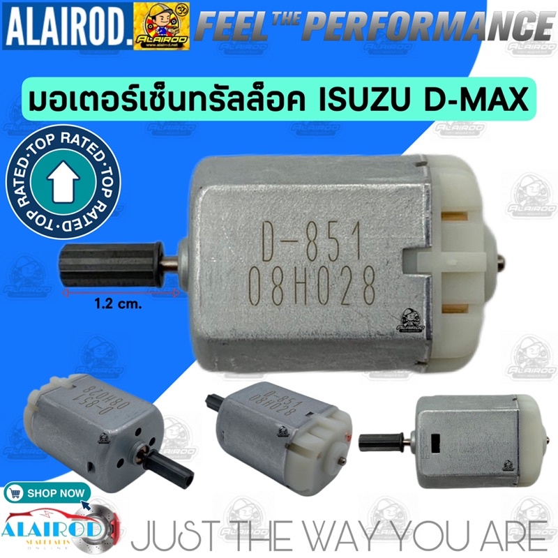 มอเตอร์เซ็นทรัลล็อค-isuzu-d-max-ปี-02-11-d-851-dmax-d-max-ดีแม๊ก-ดีแม็ค-ดีแม็ค-ดีแม๊ค